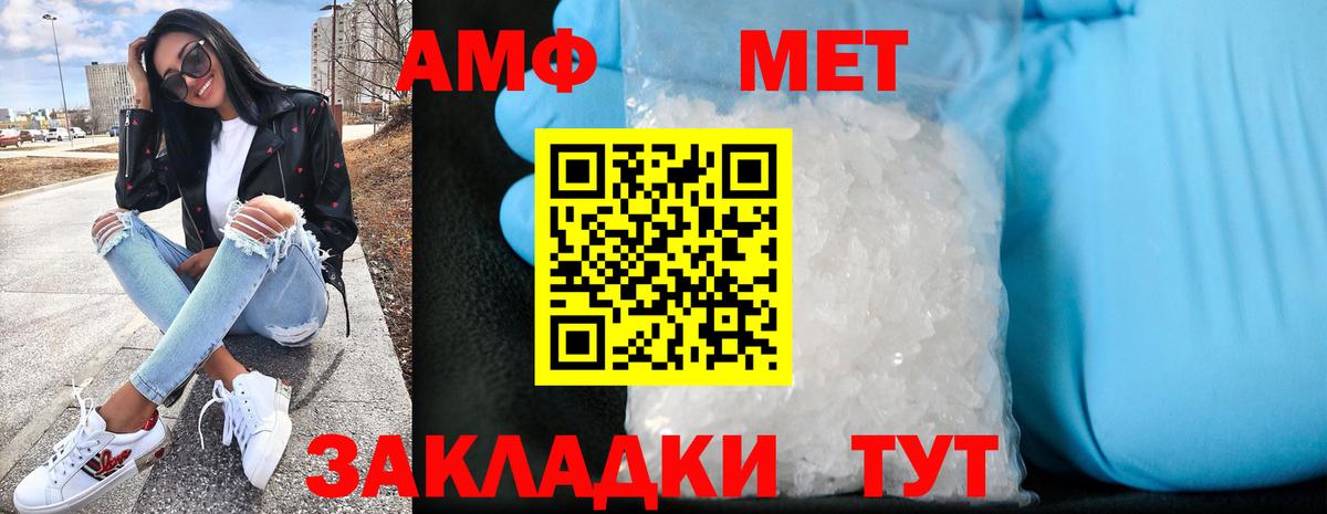 АМФЕТАМИН 97%  дарк нет формула  Амфетамин  Чистополь  Вход с VPN 