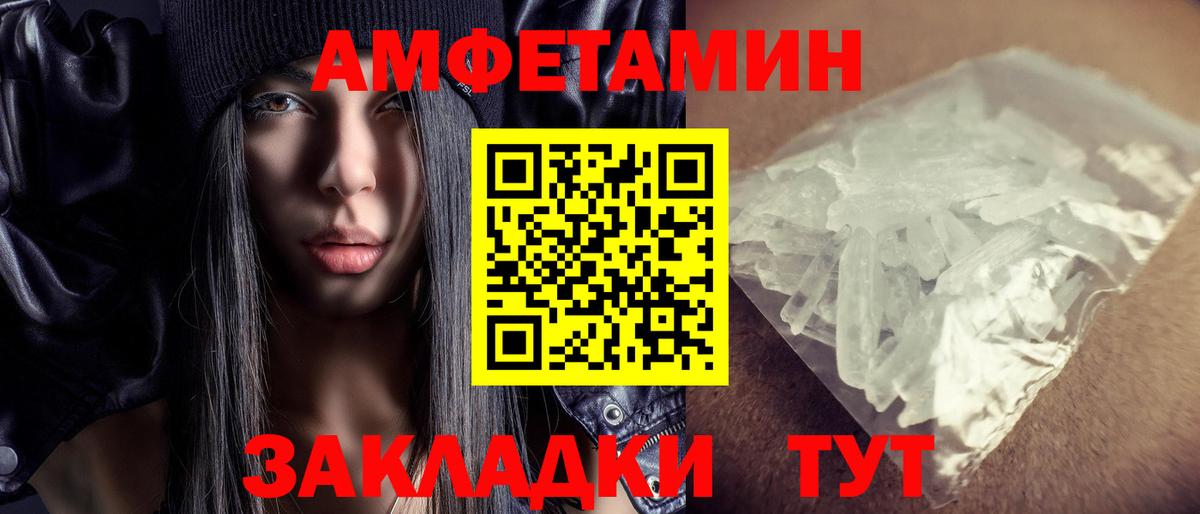 Амфетамин Premium Чистополь