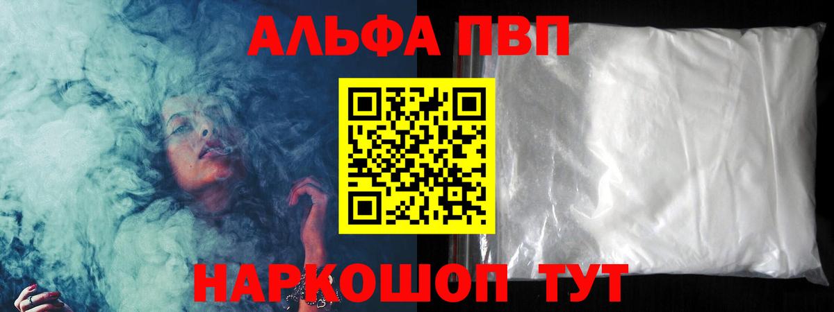 А ПВП кристаллы Чистополь