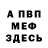 КЕТАМИН VHQ Russ bol