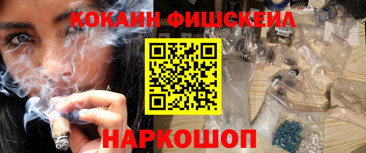 Чистополь  Cocaine Columbia  COCAIN FishScale  Вход с VPN 