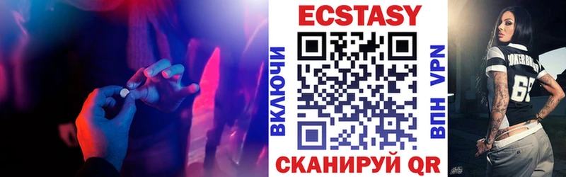 Ecstasy Cube купить Чистополь