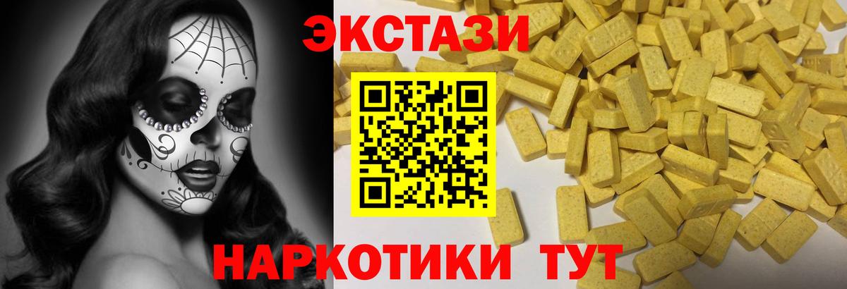 Чистополь  Экстази Punisher  Экстази  Экстази Cube  Вход с VPN 