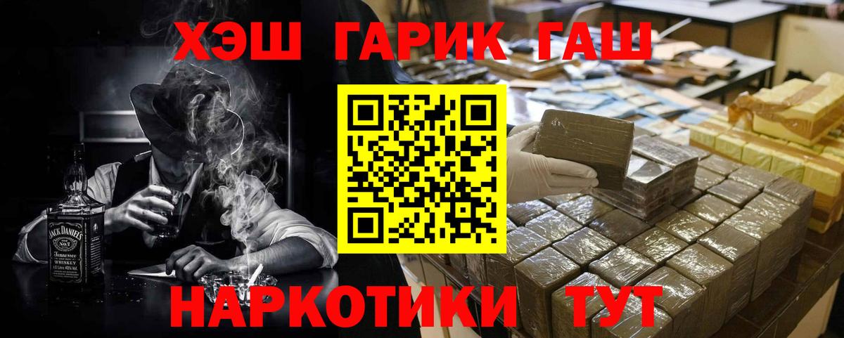 ГАШИШ VHQ  ГАШИШ гарик  Чистополь  Вход с VPN 