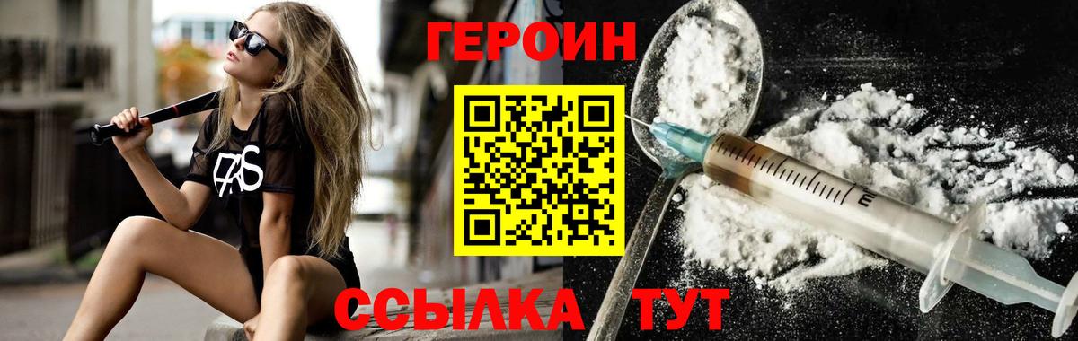 ГЕРОИН Афган  Вход с VPN  Чистополь 