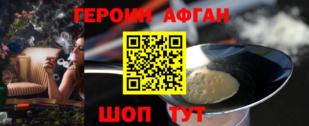 ГЕРОИН VHQ Чистополь
