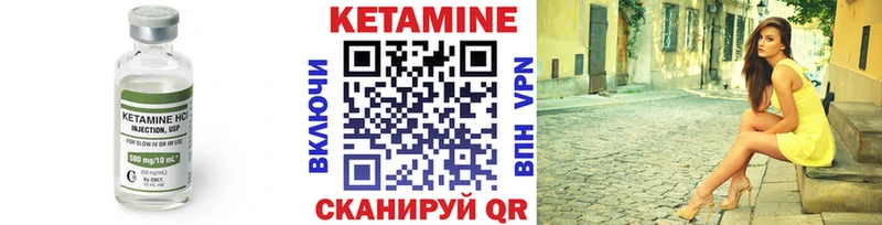 купить закладку  Чистополь  КЕТАМИН ketamine 