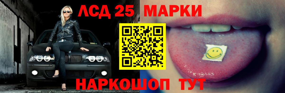 LSD-25 экстази кислота Чистополь