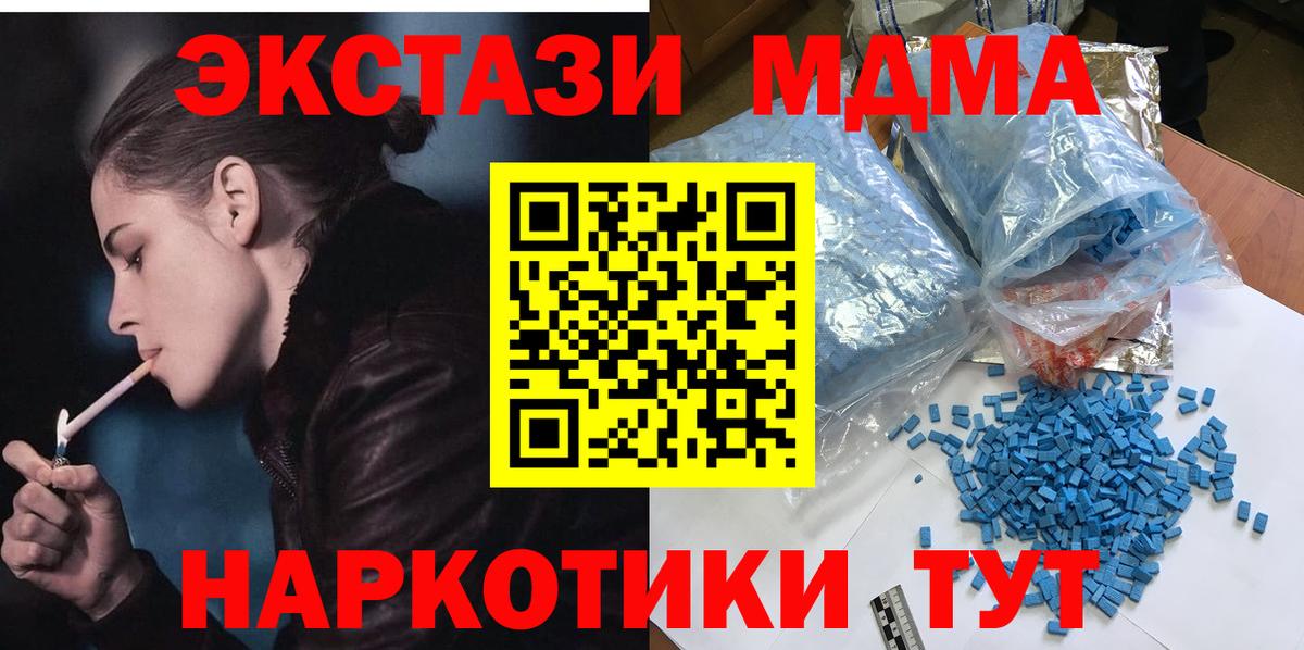 MDMA молли  Вход с VPN  Чистополь  МДМА  МДМА crystal 