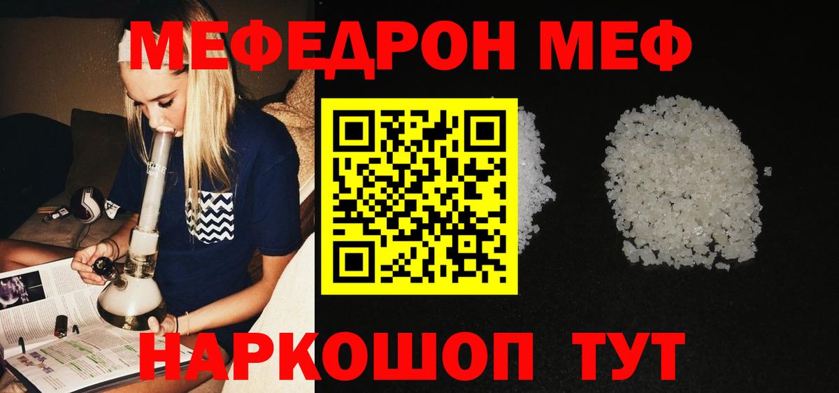 МЕФ 4 MMC  МЯУ-МЯУ  Вход с VPN  Чистополь  МЯУ-МЯУ 4 MMC 