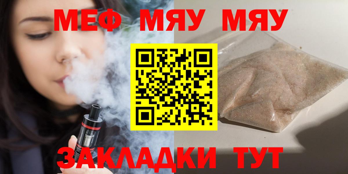 Меф мука Чистополь