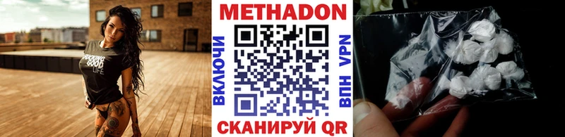 МЕТАДОН мёд Чистополь