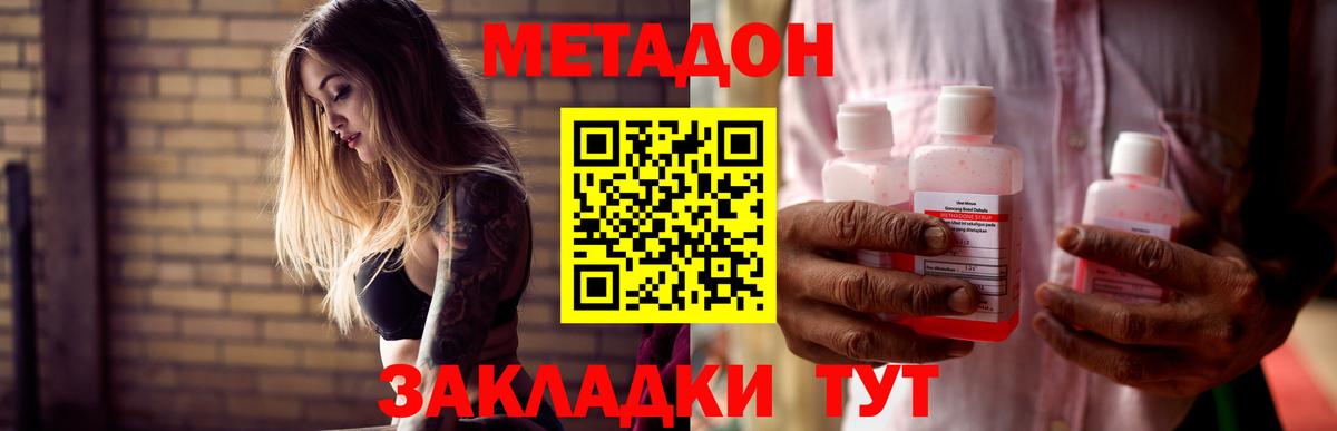 Метадон мёд  Вход с VPN  Чистополь 