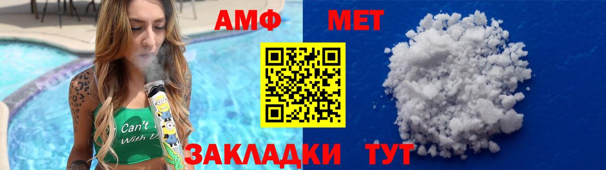 МЕТАМФЕТАМИН мет Чистополь