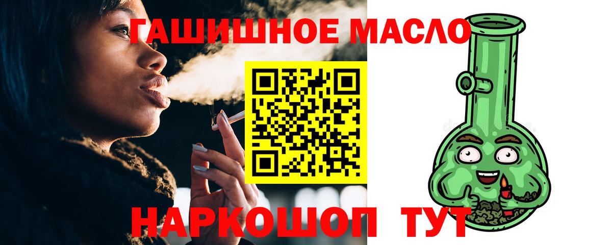 Дистиллят ТГК гашишное масло  блэк спрут сайт  Дистиллят ТГК вейп с тгк  Чистополь  Вход с VPN  купить наркоту 